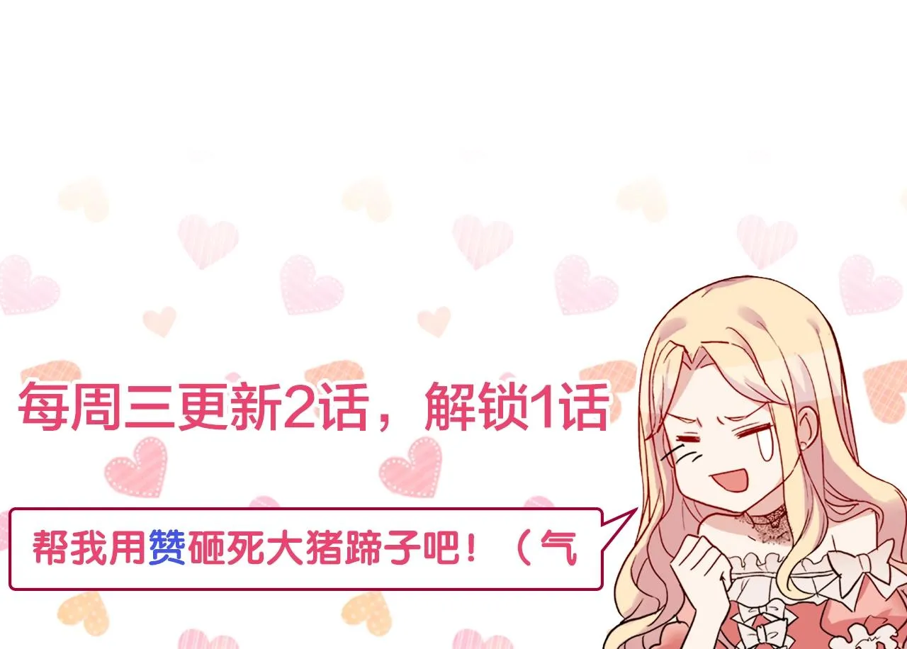 第39话 爸爸的礼物 第143页