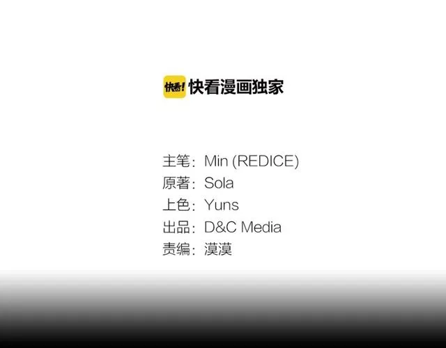 第27话 皇太子的恳求 第3页