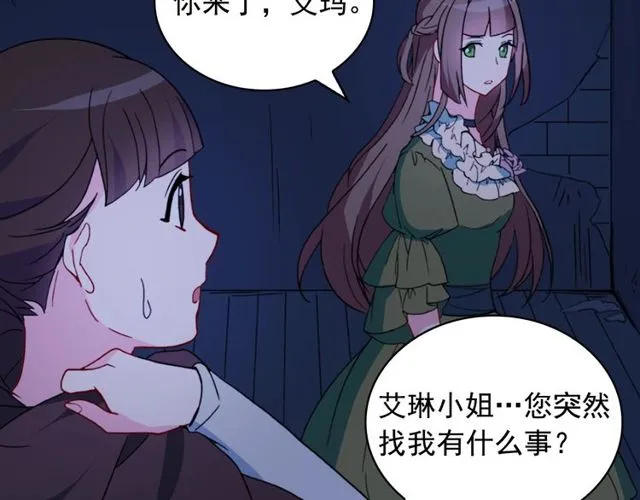 第27话 皇太子的恳求 第10页
