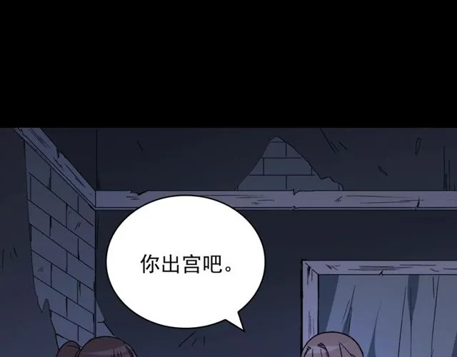 第27话 皇太子的恳求 第14页