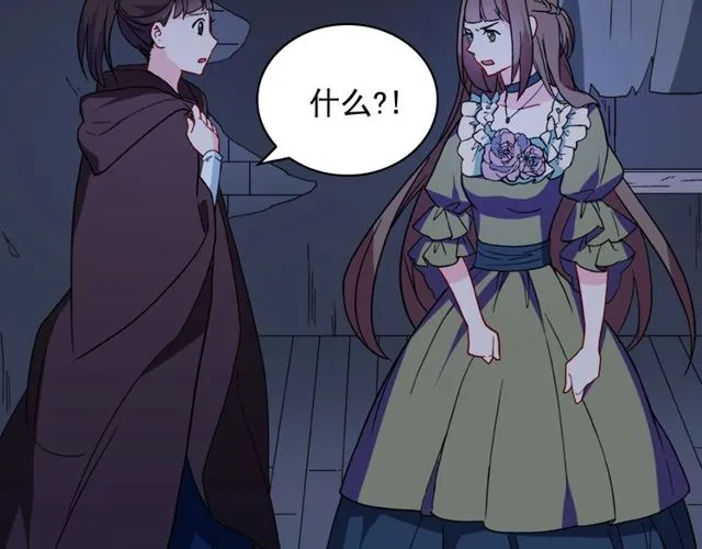 第27话 皇太子的恳求 第15页
