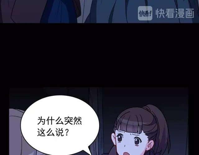 第27话 皇太子的恳求 第16页