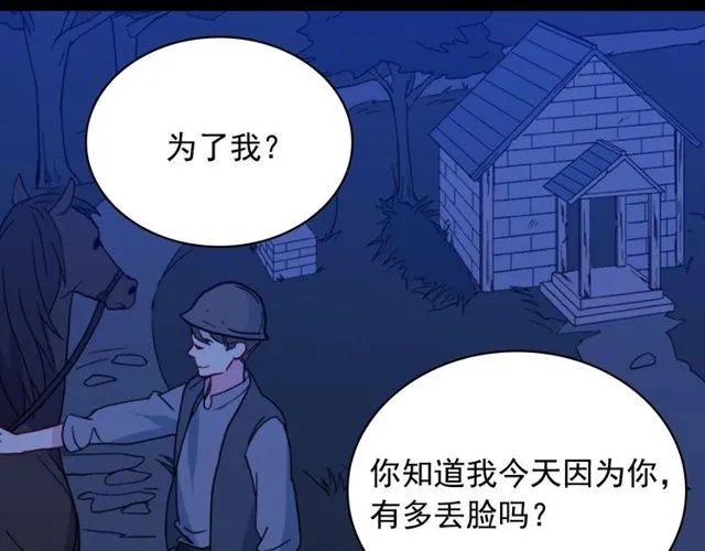 第27话 皇太子的恳求 第19页