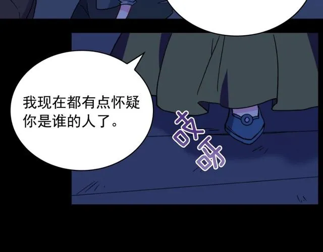 第27话 皇太子的恳求 第20页