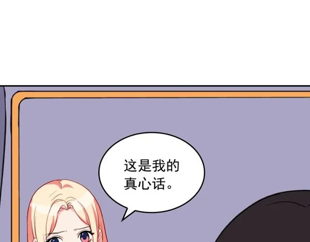 第27话 皇太子的恳求 第34页