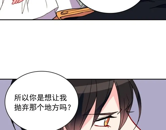 第27话 皇太子的恳求 第36页
