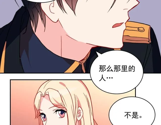 第27话 皇太子的恳求 第37页