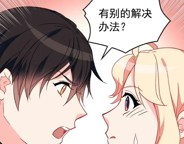 第27话 皇太子的恳求 第41页