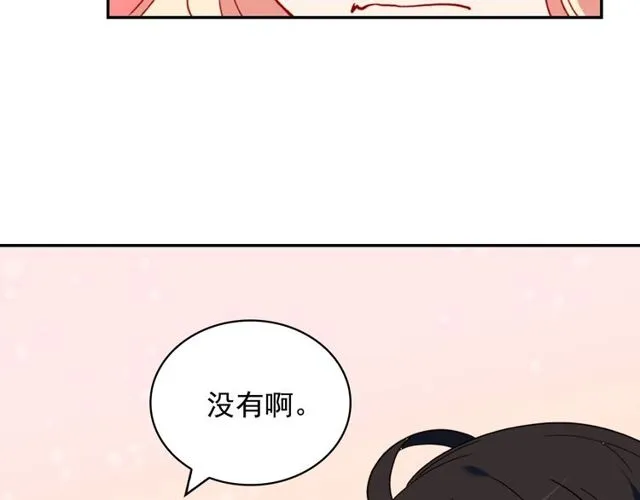 第27话 皇太子的恳求 第45页