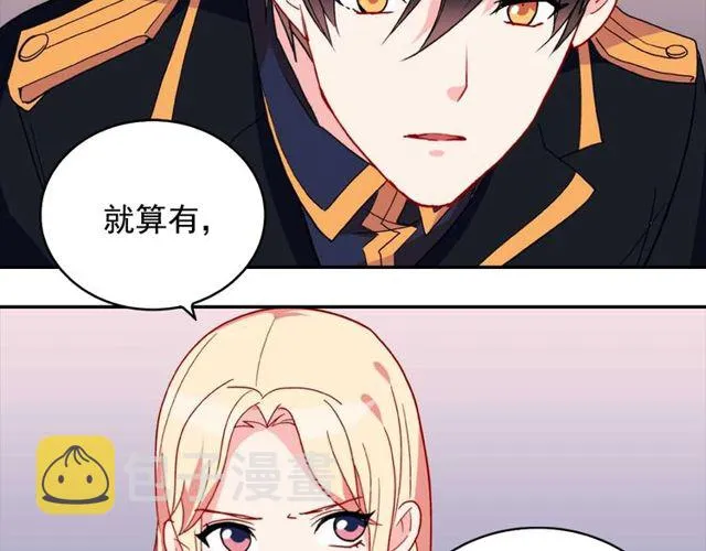 第27话 皇太子的恳求 第48页