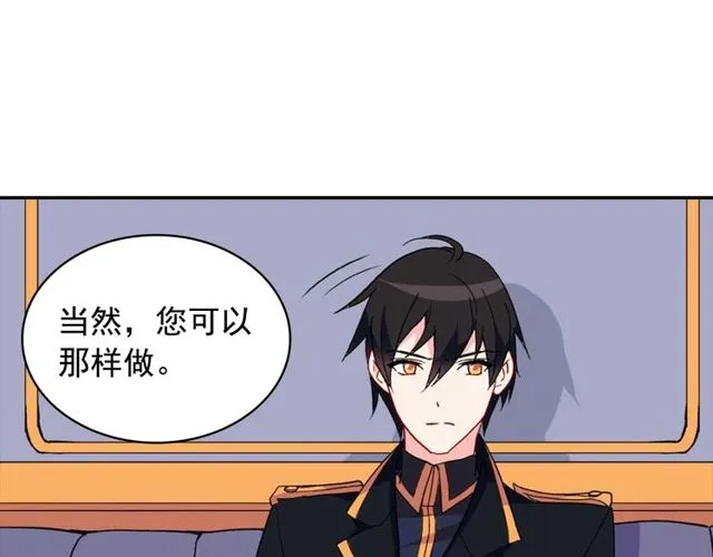 第27话 皇太子的恳求 第52页