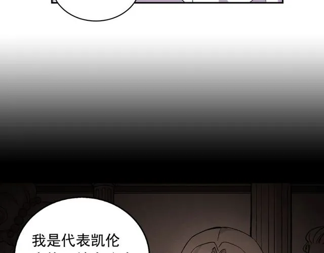 第27话 皇太子的恳求 第54页