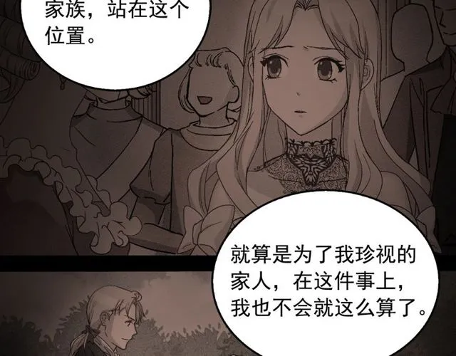 第27话 皇太子的恳求 第55页