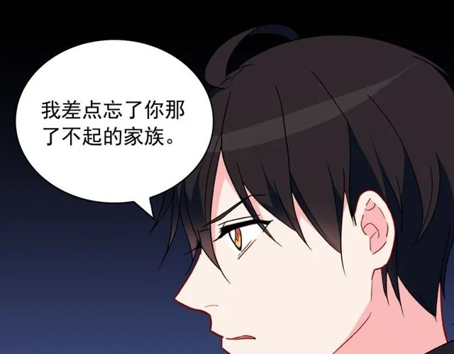 第27话 皇太子的恳求 第57页