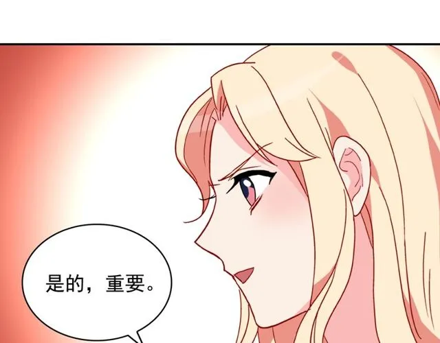 第27话 皇太子的恳求 第59页