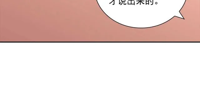 第27话 皇太子的恳求 第70页