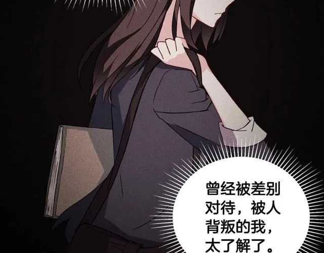 第27话 皇太子的恳求 第72页
