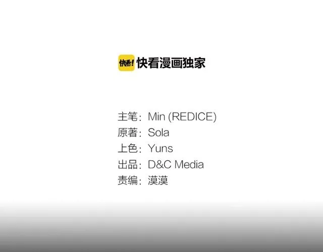 第28话 恶女的办法 第3页
