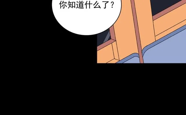 第28话 恶女的办法 第9页