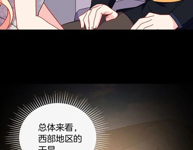 第28话 恶女的办法 第12页