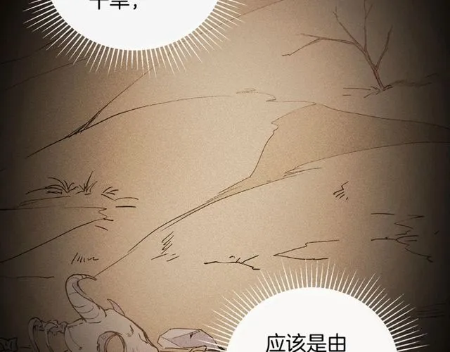第28话 恶女的办法 第13页