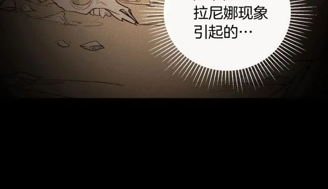 第28话 恶女的办法 第14页