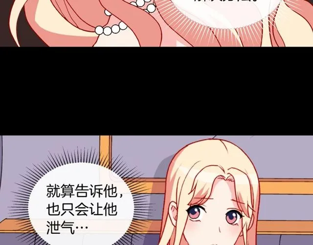 第28话 恶女的办法 第17页