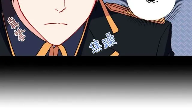 第28话 恶女的办法 第19页