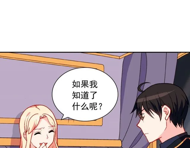 第28话 恶女的办法 第20页