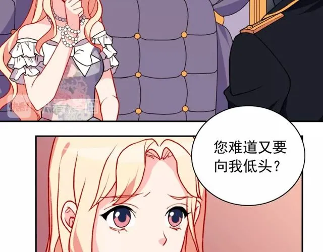 第28话 恶女的办法 第21页