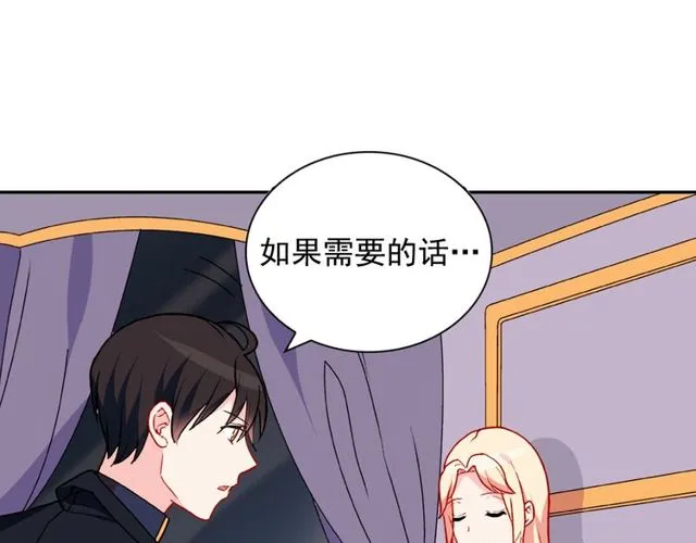 第28话 恶女的办法 第25页
