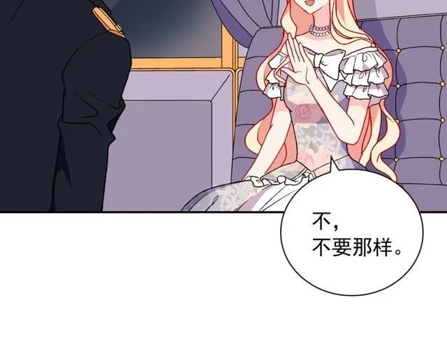 第28话 恶女的办法 第26页