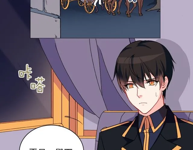 第28话 恶女的办法 第33页