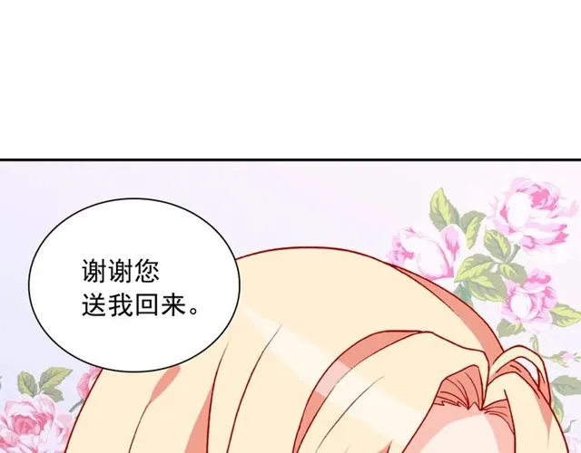 第28话 恶女的办法 第35页