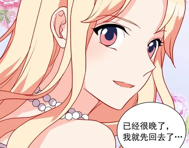 第28话 恶女的办法 第36页