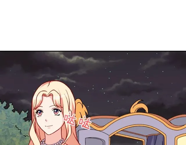 第28话 恶女的办法 第40页