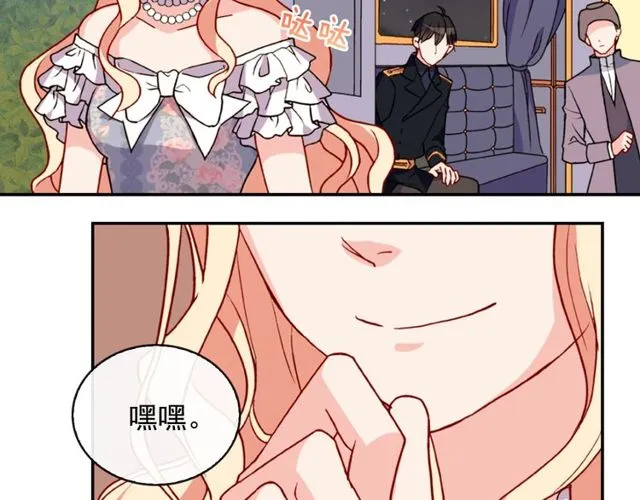 第28话 恶女的办法 第41页