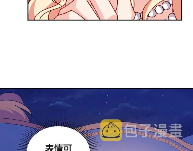 第28话 恶女的办法 第42页