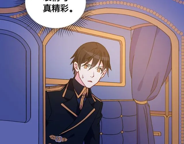 第28话 恶女的办法 第43页