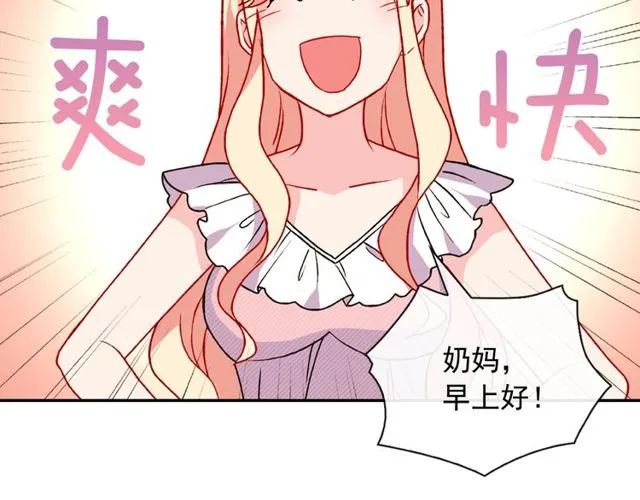 第28话 恶女的办法 第48页