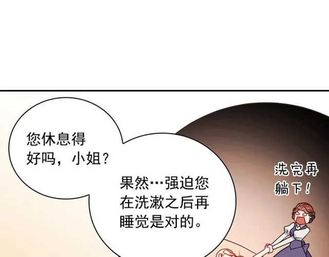 第28话 恶女的办法 第50页