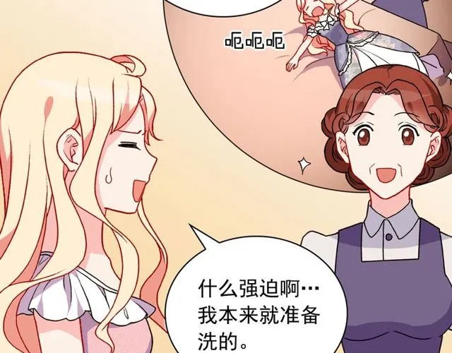 第28话 恶女的办法 第51页