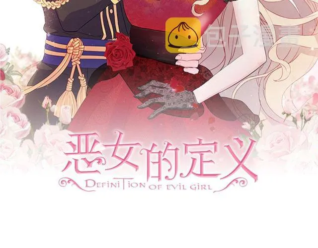 第29话 击败间谍！ 第2页