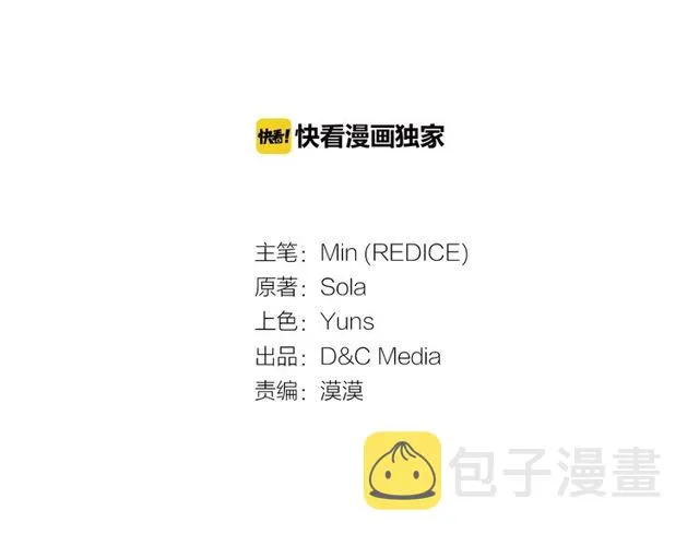 第29话 击败间谍！ 第3页
