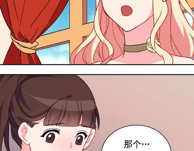 第29话 击败间谍！ 第8页