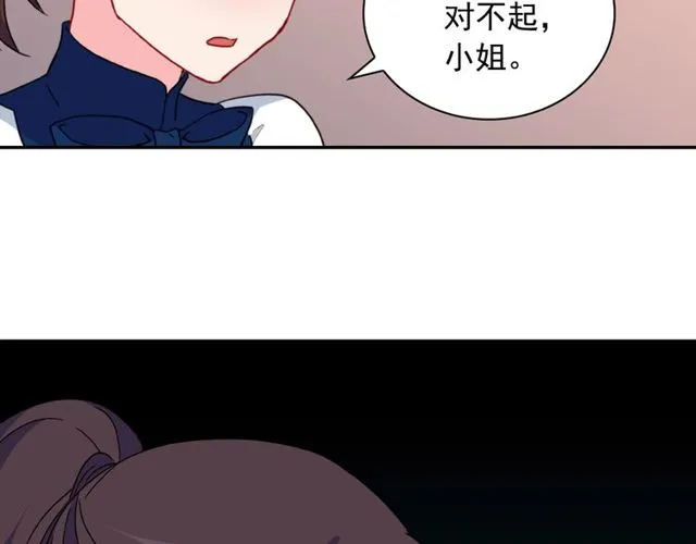 第29话 击败间谍！ 第9页