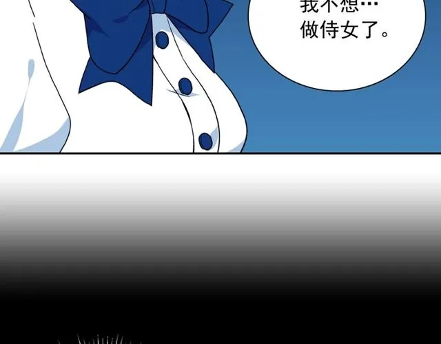 第29话 击败间谍！ 第11页