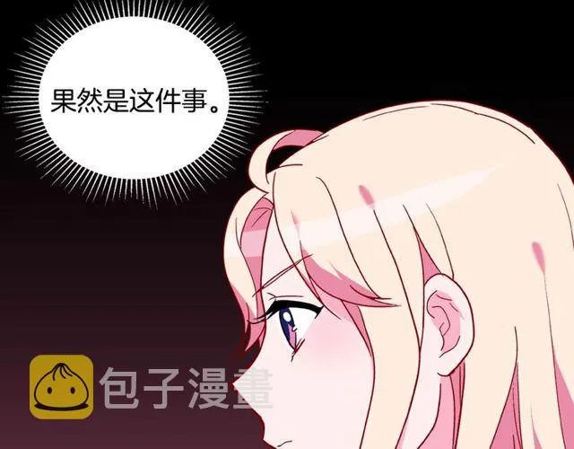 第29话 击败间谍！ 第12页
