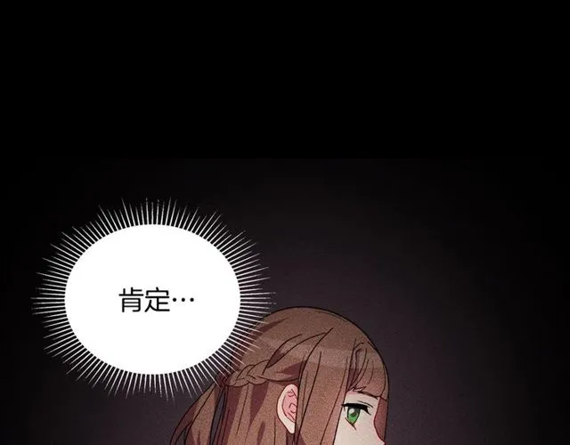 第29话 击败间谍！ 第15页