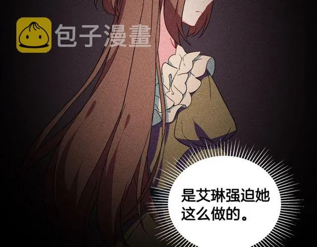 第29话 击败间谍！ 第16页